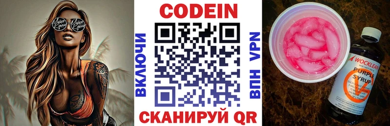 закладка  Вытегра  MEGA ссылки  Кодеин Purple Drank 