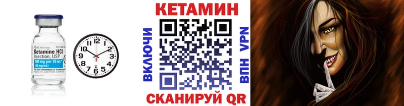 как найти   Вытегра  Кетамин ketamine 
