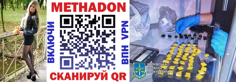 Метадон кристалл  купить наркоту  Вытегра 