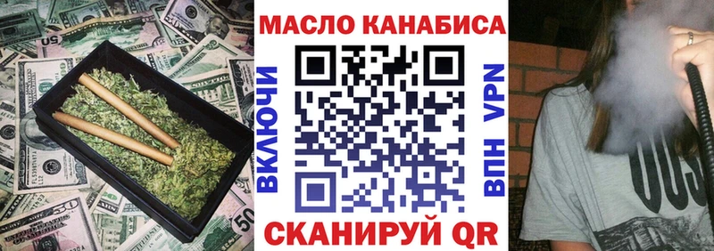 ТГК THC oil  нарко площадка Telegram  Вытегра  наркотики  OMG онион 